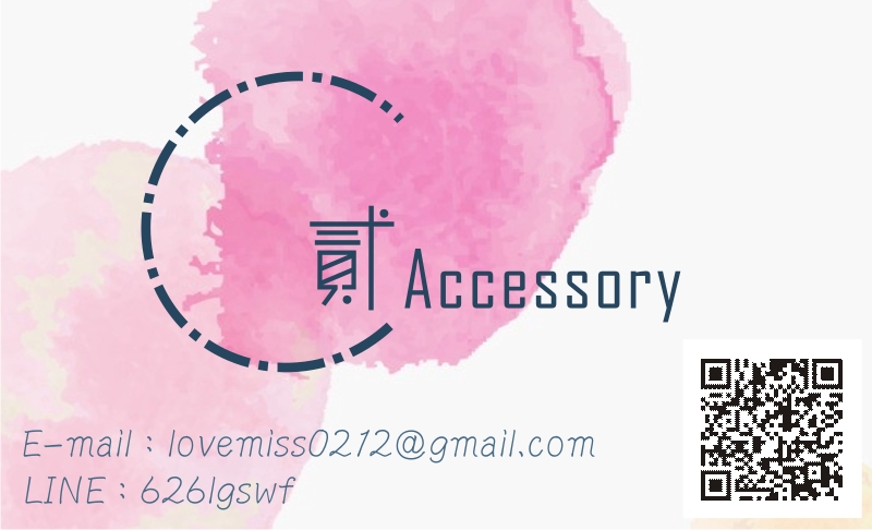 貳小姐Accessory